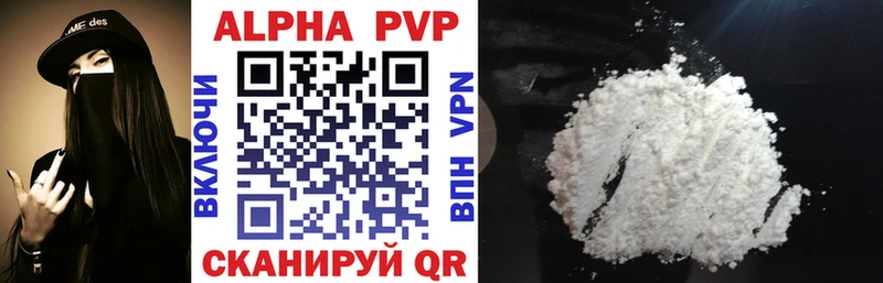 Купить закладки  Александров  Alpha PVP СК 