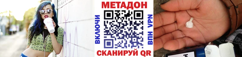 Купить закладки  Александров  Метадон methadone 