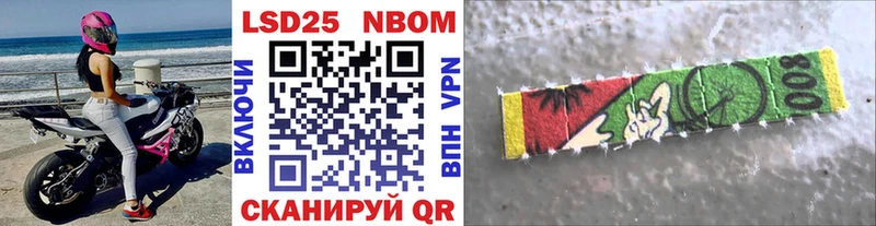 Купить где Александров Марки 25I-NBOMe 1500мкг