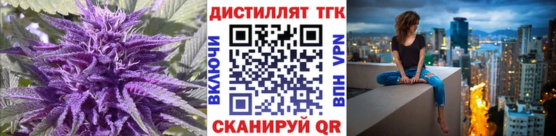 Купить Александров ТГК вейп с тгк